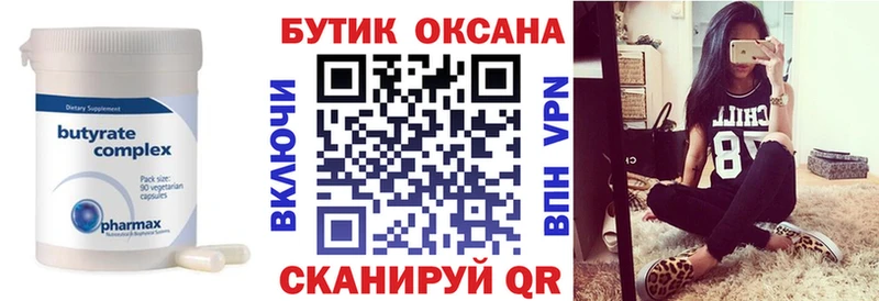 закладки  Симферополь  БУТИРАТ буратино 