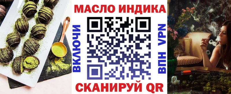 Еда ТГК конопля  OMG зеркало  Симферополь 