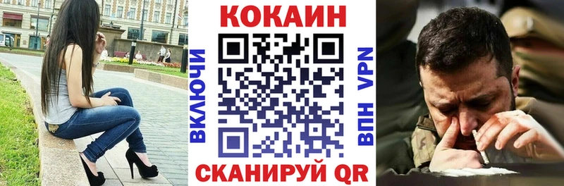 Кокаин FishScale Симферополь