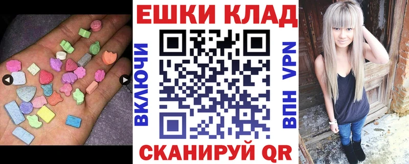 Экстази ешки  Симферополь 