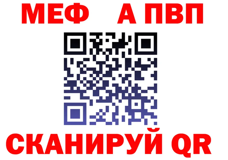 МЯУ-МЯУ кристаллы рабочий сайт shop omg Симферополь
