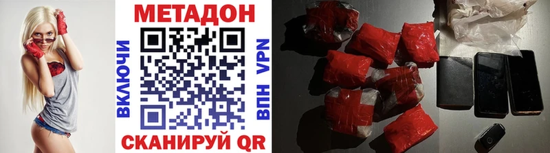 Метадон methadone  Симферополь 